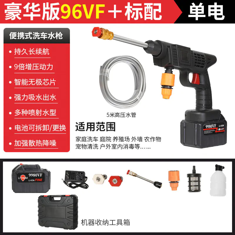 Portable Wireless High-Pressure Car Wash Gun