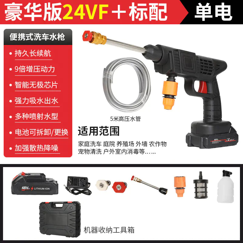 Portable Wireless High-Pressure Car Wash Gun