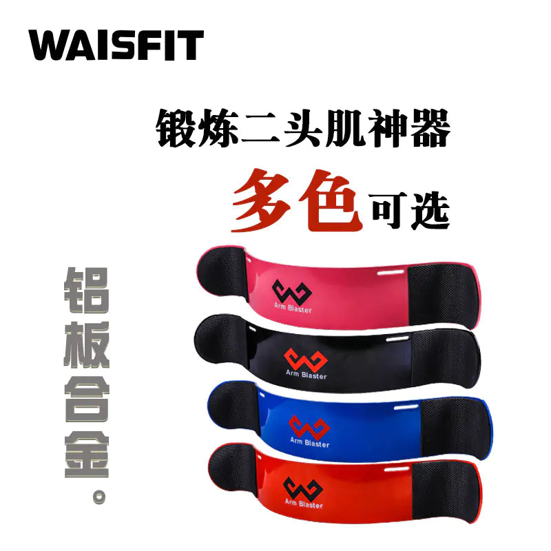 Waisfit Bicep Training Board for Dumbbells and Barbells