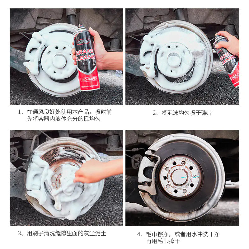 Car Brake System Cleaner and Noise Eliminator
