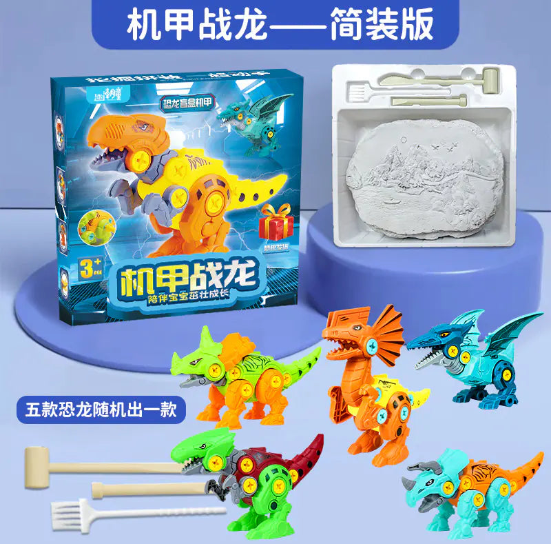 Dinosaur Fossil Archaeology DIY T-Rex Model Kit