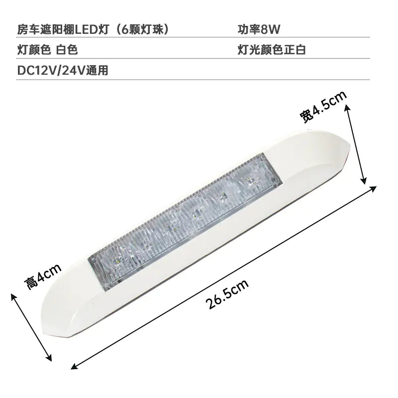 Outdoor LED Porch Light for RV Conversion 12V/24V