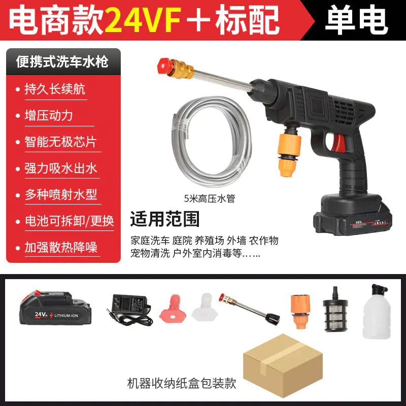Portable Wireless High-Pressure Car Wash Gun