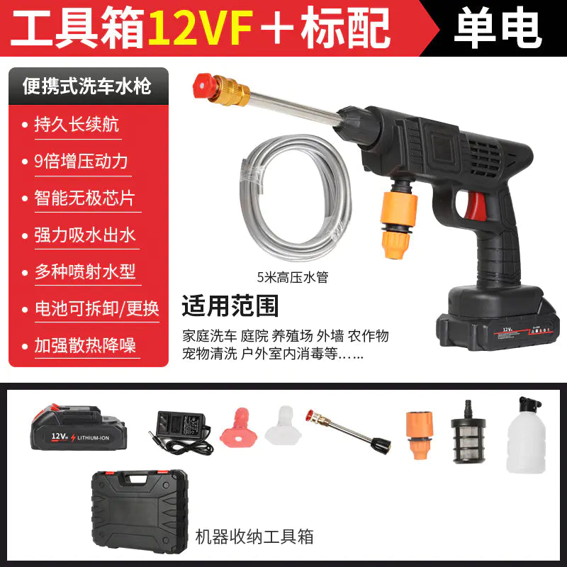 Portable Wireless High-Pressure Car Wash Gun