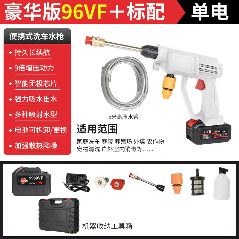 Portable Wireless High-Pressure Car Wash Gun