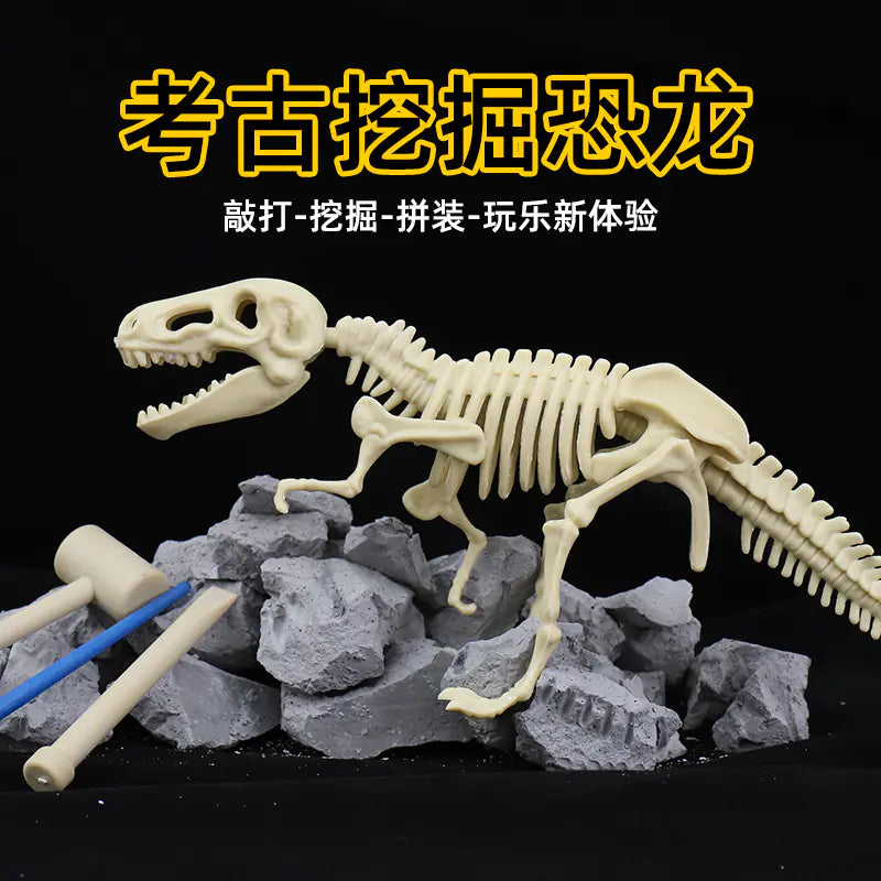 Dinosaur Fossil Archaeology DIY T-Rex Model Kit