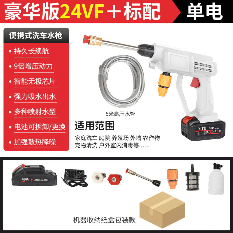 Portable Wireless High-Pressure Car Wash Gun